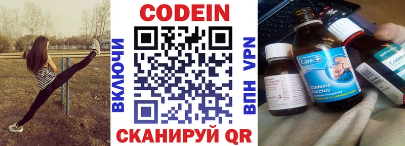 Купить где  Бородино  Кодеиновый сироп Lean напиток Lean (лин) 
