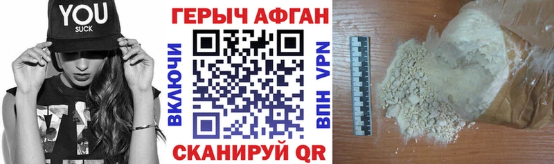 ГЕРОИН Heroin Купить Бородино