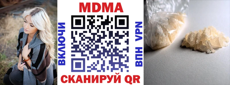 MDMA молли Купить где Бородино