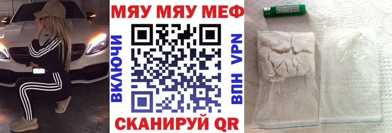 МЯУ-МЯУ мука  Купить  Бородино 