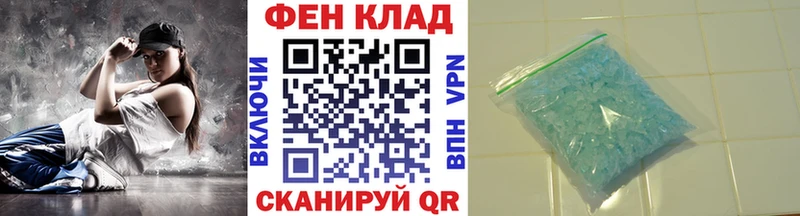 Купить  Бородино  Первитин кристалл 